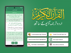 Quran Kareem with Urdu Tarjuma screenshot 0