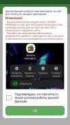 Проездной СПб. Баланс БСК и подорожника screenshot 1