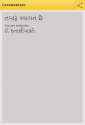 Gujarati Japanese Dictionary screenshot 5