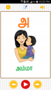 Tamil Alphabet for Kids screenshot 4