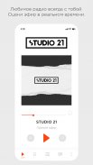 STUDIO 21 screenshot 1