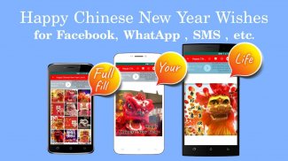 Happy Chinese New Year Wishes Messages 2018 screenshot 4