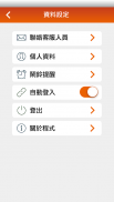 CSF認證快訊 screenshot 0
