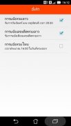 หวยลาว (lao lottery) - เลขลาว screenshot 13