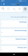 كليفلاند كلينك ابوظبي screenshot 4
