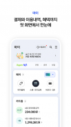 신한 SOL페이 - 신한카드 대표플랫폼 screenshot 3