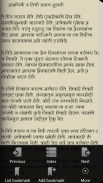 Dukkhi by Sane Guruji Marathi screenshot 1