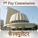 7th Pay Commission Calculator - Maharashtra Icon