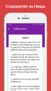 Chemistry Notes and MCQ screenshot 5