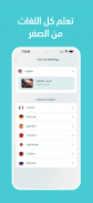 Taleek : Language lessons screenshot 3