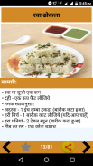 Baby Recipes Hindi screenshot 3