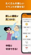 楽天シニア ウォーキングでポイントが貯まる健康生活応援アプリ screenshot 1