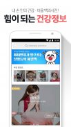 똑닥 - 병원 예약/접수 필수 앱, 약국찾기 screenshot 4