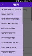 Sunnah ( সুন্নাহ ) screenshot 1