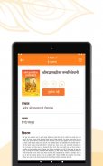 Gita Seva : e-Books and Audio screenshot 12