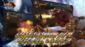 Land Of Magic - PyinSalat Kabar screenshot 7