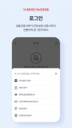 The건강보험 screenshot 2