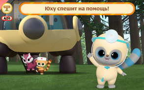 Юху и Его Друзья: Доктор! Игры Лечить Животных! screenshot 9