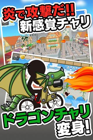 新チャリ走dx 6 1 0 Download Android Apk Aptoide