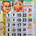 Thakur prasad calendar 2025 Icon