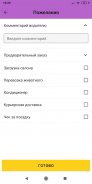 Taxi Ukraine - online order screenshot 5