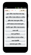 দুরুদ শরীফ screenshot 1