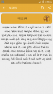 Chanakya Niti in Gujarati screenshot 2