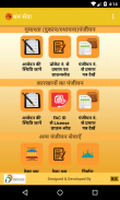 Madhya Pradesh Shram Sewa App screenshot 0