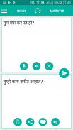 Marathi Hindi Translator screenshot 0