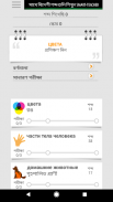 সাথে রাশিয়ান শব্দ শিখুন Smart-Teacher screenshot 14