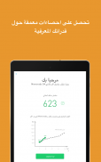 Memorado-ألعاب خاصة بالعقل screenshot 19