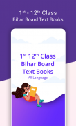 Bihar Board Text Book screenshot 0