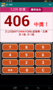 i 統一發票 screenshot 1