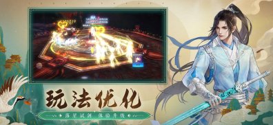 诛仙-中国第一仙侠手游 screenshot 0