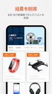 Alibaba.com - B2B マーケットプレイス screenshot 2
