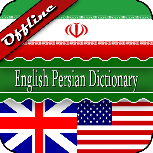 Dictionary Persian. Persian to English. Английская версия. Персион с английского. Английская версия сайта