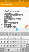 Funny Joke SMS in Marathi screenshot 5