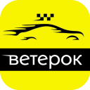 Водитель Ветерок