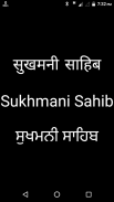 Sukhmani Sahib in Hindi with Translation screenshot 0