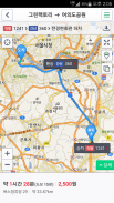 네이버 지도, 내비게이션 – Naver Map screenshot 3