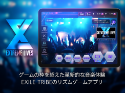 EXtreme LIVES screenshot 2