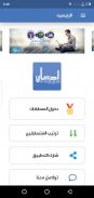 ehsan مسابقات احسان screenshot 0