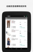 ZALORA-Online Fashion Shopping screenshot 23
