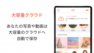 写真クラウド screenshot 1