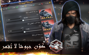 INVASION: صقور العرب‎ screenshot 1