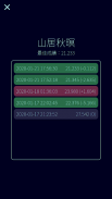 範文爭霸Lite screenshot 3