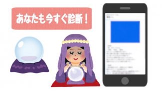 オーラ診断【イメージカラー診断】 screenshot 1