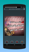 أدعية جميلة عن رمضان بالصور‎‏ screenshot 4