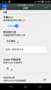 聖 經   繁體中文和合本 China Bible screenshot 14