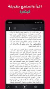 Yaqut - Free Arabic eBooks screenshot 1